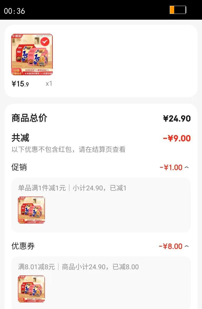 �����ɷ�����1.5������ţ�����ţ��ζ�������������װ��ʳʳƷ 10�����Լ1255g���� �����Ż�֤��