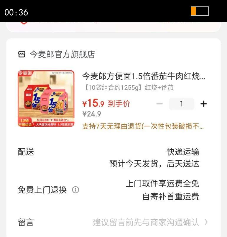 �����ɷ�����1.5������ţ�����ţ��ζ�������������װ��ʳʳƷ 10�����Լ1255g���� �����Ż�֤��