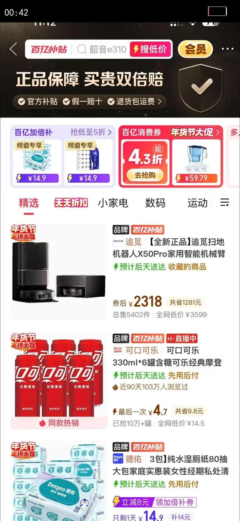 ȫ����Ʒ׷��ɨ�ػ�����X50Pro�������ܻ�е��ɨ�ػ�������ǿ�Ż�֤��