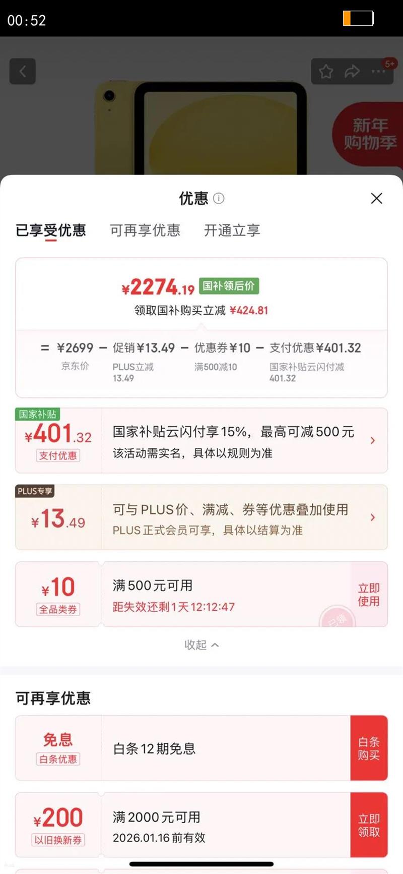 apple/ƻ�� iPad 11�� 2025 11Ӣ�� ƽ����� A16оƬ ��ɫ 128GWLAN���Ż�֤��