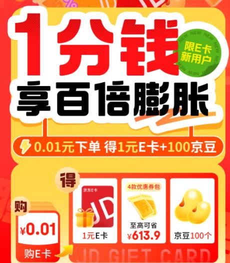 ���� E�����û�ר���᳡ | 0.01Ԫ���ٱ����ͣ�1ԪE�� 100���� 4��ȯ�� 0.01Ԫ��1ԪE�� 100���� 4��ȯ��