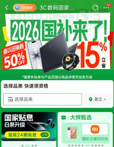 ����3C����2026�����᳡�����������Ծɻ��������50%OFF���µ��������Ҳ��� ����Ҳ����ʸ����Ծɻ��µ����Ż�