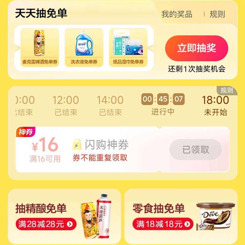 ���������������ⵥ���񻶻᳡�����������ⵥ0Ԫ����16Ԫ������ȯ�Ѿ���������16Ԫ����ͨ����ȯ