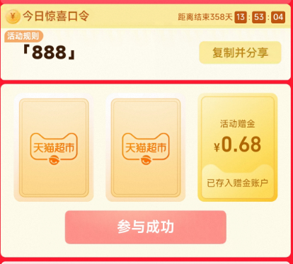 ��è���� �ѡ�888������������ ʵ����0.68Ԫ���п�