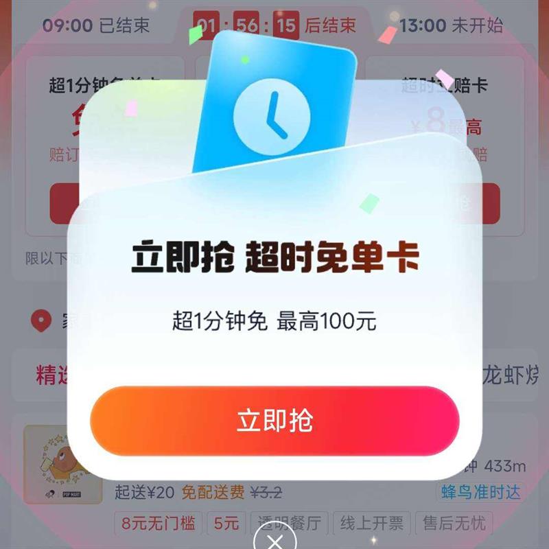 ����ô �������� ��ʱ1�����ⵥ�� 1���ӳ�ʱ�ⵥ��