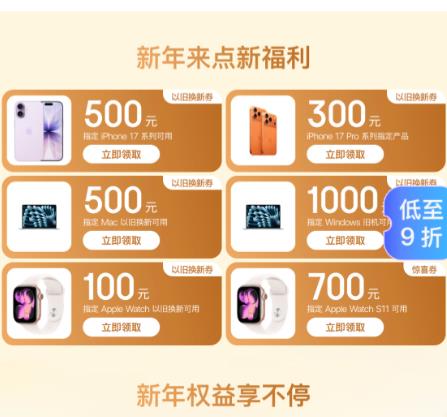 Apple ���긣���᳡������iPhone 17 ���������Ծɻ�������ʡ1100Ԫ�����ּ۵���4899Ԫ��500/300/100Ԫ�Ծɻ���ȯ������Windows�ɿ�1000Ԫ