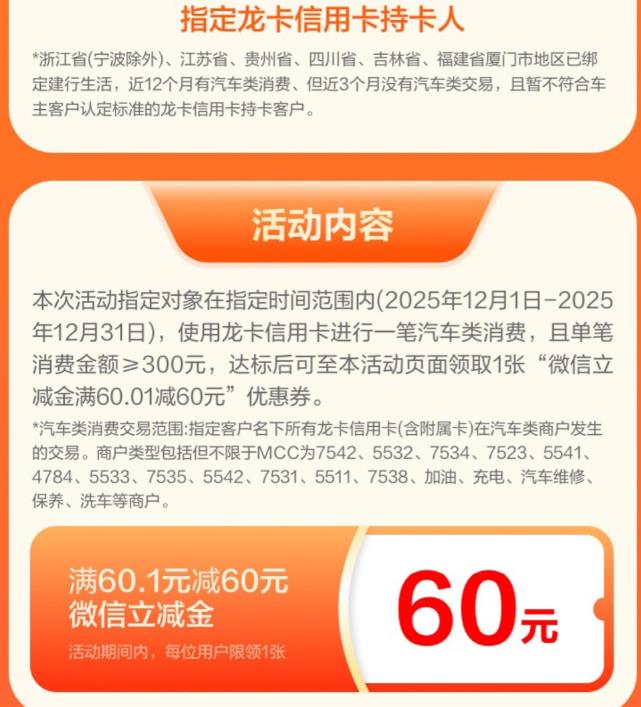 �������ÿ� 2025����һ�ʡ�300Ԫ������������ ����ȡ60Ԫ΢��������    �޵���