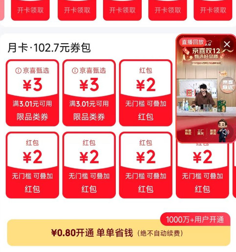 ��ϲ��ѡֱ���� 0.8Ԫ-2.8Ԫ��ͨ����ʡǮ����Ա ����ֱ�����������������