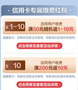 ũ��app-��ҳ-����ɷѣ����ÿ��ɷѵú�����섻�������    ��50��1-10����200��10