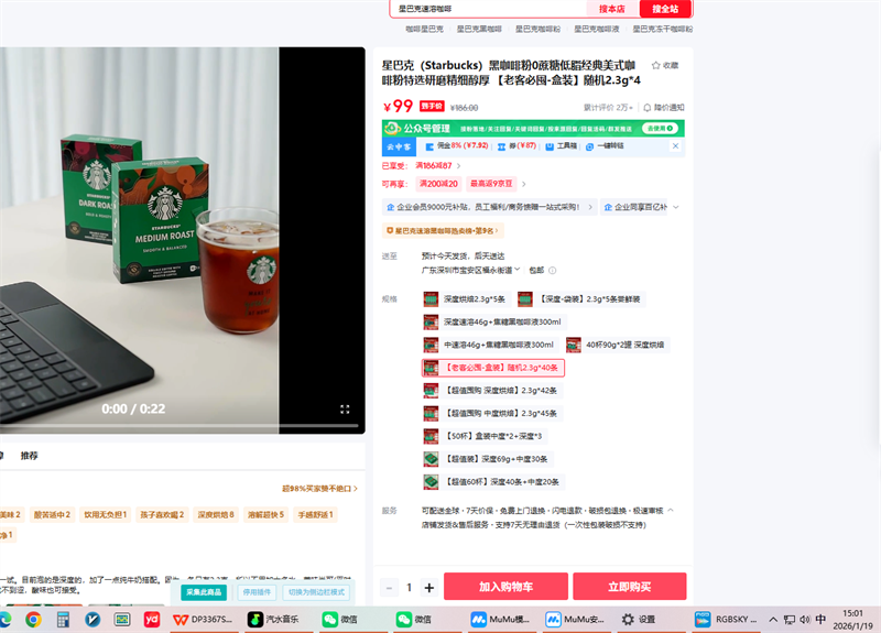 �ǰͿˣ�Starbucks��186����99����1�죡�ȷ�0���ǵ�֬������ʽ���ȷ��Ż�֤��