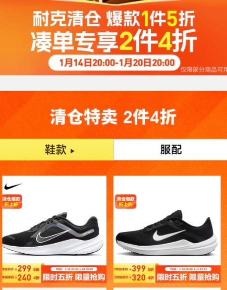 ������NIKE ������4�ۼ�©��� 2��4�ۣ�1��5��