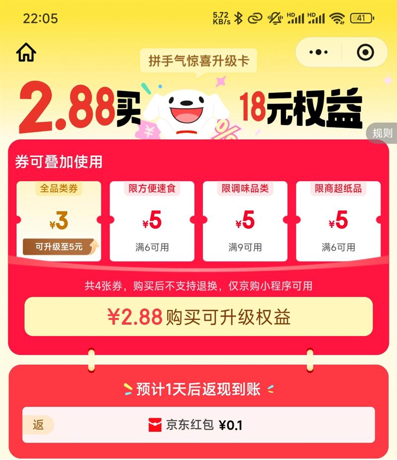 ����΢��ʡǮ�� 2.88Ԫ��18Ԫȯ����Ȩ ��30-5ԪȫƷ��ȯ�� ��30-5ԪȫƷ��ȯ