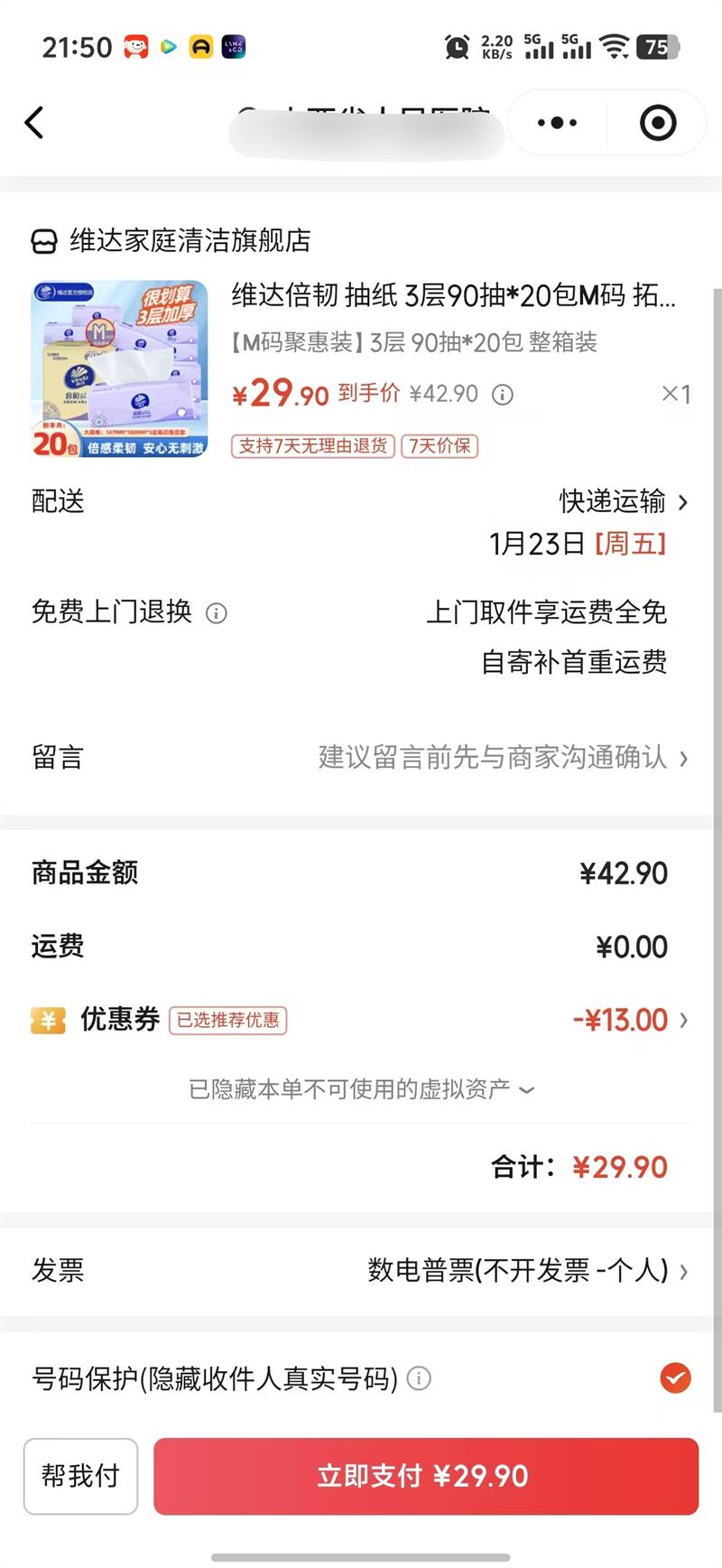 ά�ﱶ�� ��ֽ 3��90��*20��M�� ��ӡ�޶�������ʪˮ������ M��ۻ�װ����װ�Ż�֤��