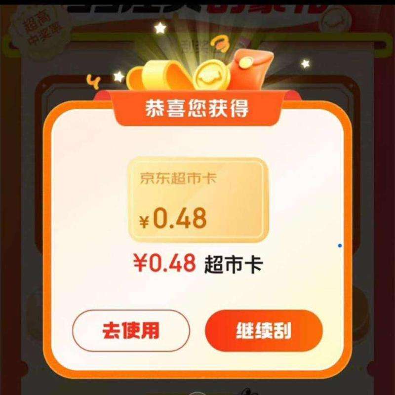 ���� ������ҳ���Ͻǡ�ÿ��ǩ�������������κ��� ��Ӯ������п��� ʵ��0.48Ԫ