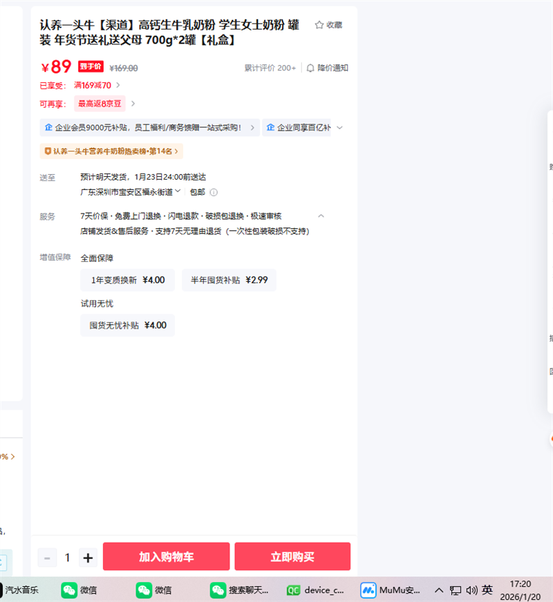 ����������һͷţ��ţ�̷۸߸��̷� ԭ��169��89�������ޣ���1��  100%��ţ�� ԭ���߸Ƹߵ��� �����ͳ��� 700g*2������͸߸�350g*1�Ż�֤��