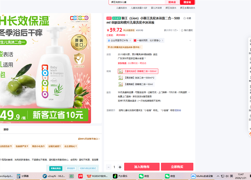 ʨ����Lion������39.71��1�죡Сʨ��ϴ����ԡ¶����һ500ml �����º���Ҷ��ͯϴ��ˮ��ԡҺ�Ż�֤��