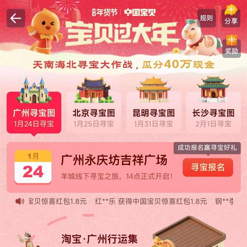 �Ա� �й���������Ѱ���᳡��������վ�Ϸ�40�򣬳ɹ�����ӮѰ������    4��������Ԥ����1.8Ԫ�����ʵ��