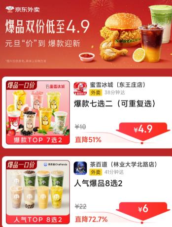 �������� ��Ʒ˫�ݵ���4.9Ԫ����ѩ����/��ٵ�/����ֱ��51%��Ʒ˫��4.9Ԫ��