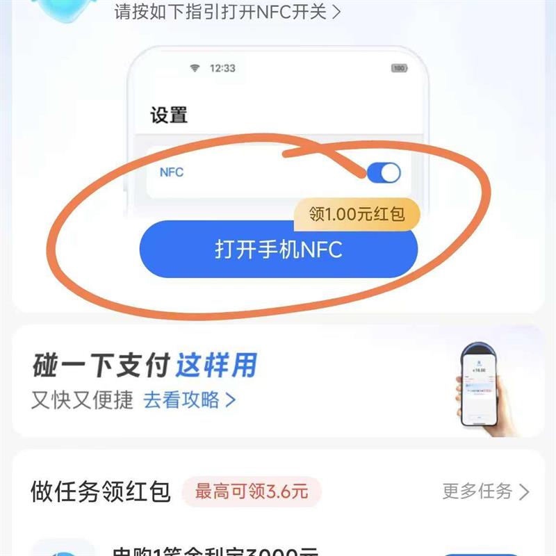 ֧���� ����0.5-1Ԫ��һ����� ��ر�NFC