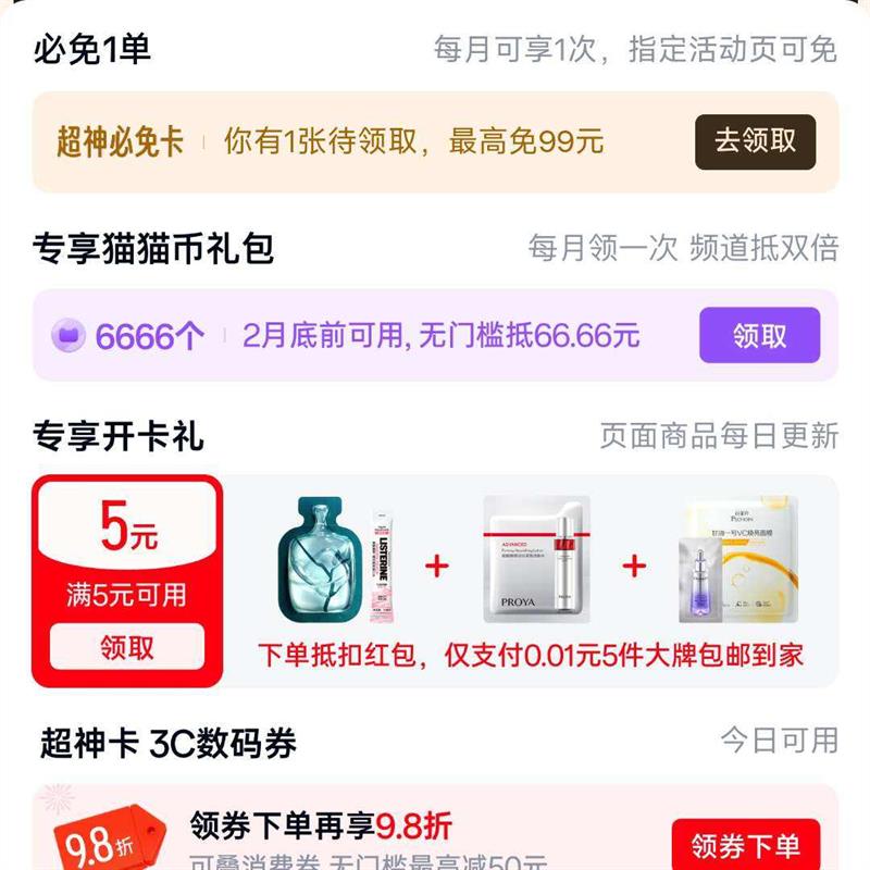 ��èAPP��ʯ�ᳬ�񿨣�ÿ��1����ѣ���5Ԫ��� 66666��������5Ԫ��� 66666�����ң�����ɵ��ֽ�