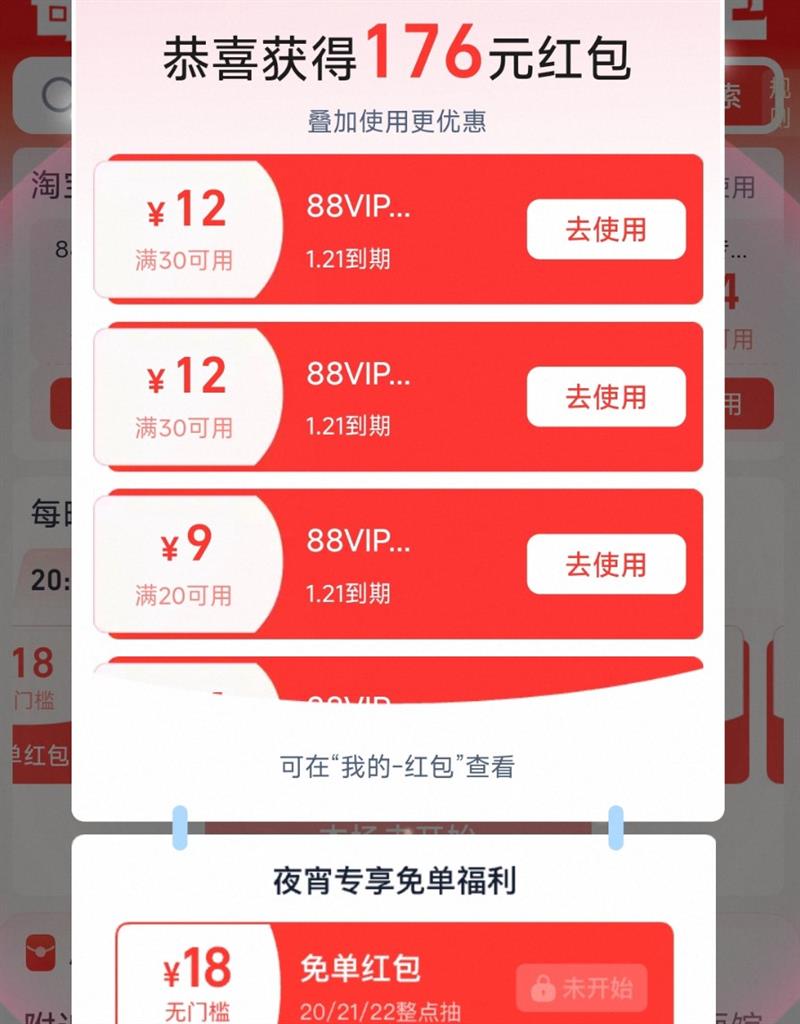 �Ա����� ҹ���ⵥ����18Ԫ�ⵥ���������176Ԫ���ȯ18Ԫ�ⵥ��� �൵����ȯ