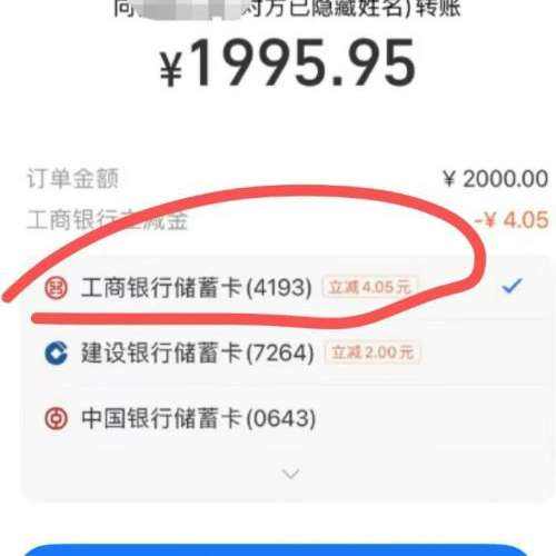 ֧���� ��ߣ8Ԫ �������� �����տ�2000��4.08Ԫ������3�� ��ת�Լ�С��