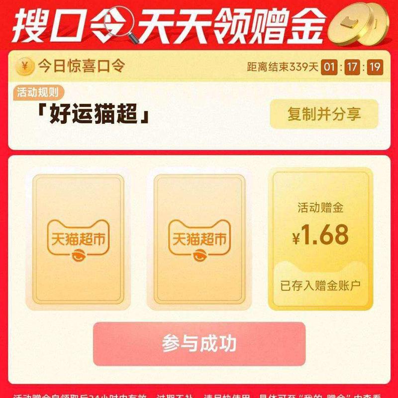 ��è�����ѿ���������������1.68Ԫ���𣬼�12ǩ�Ϸְ��������ʵ��1.68Ԫ