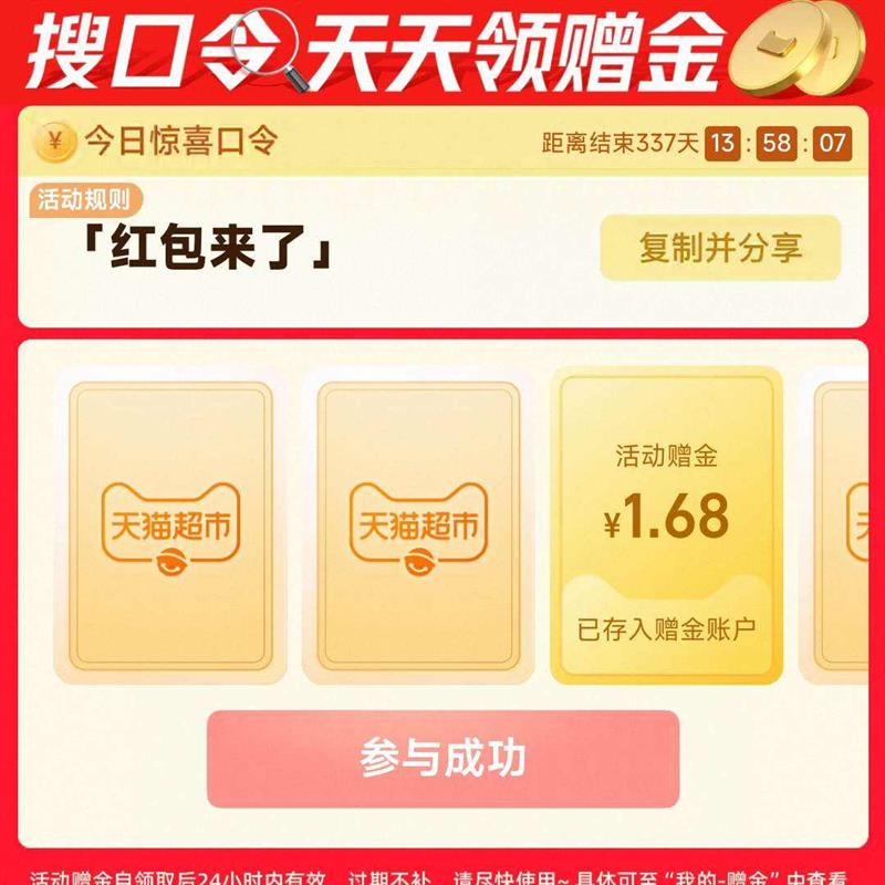 ��è�����ѿ��������ˣ�������1.68Ԫ���𣬼�12ǩ�Ϸְ��������ʵ��1.68Ԫ