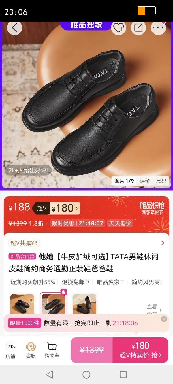 ���� ţƤ���޿�ѡTATA��Ь����ƤЬ��Լ����ͨ����װЬ�ְ�Ь�Ż�֤��