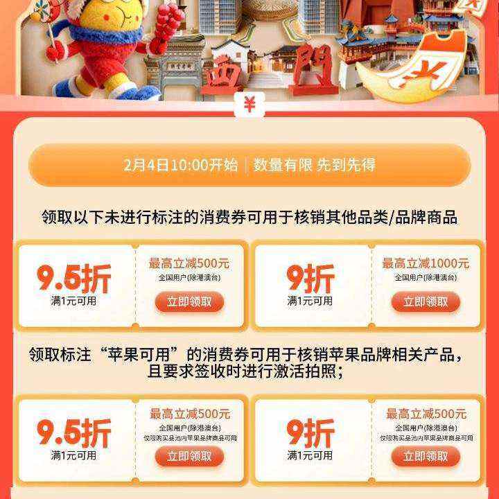 ������������ȯ�´�ר�����������1000Ԫ��9�������൵����ȯ 9��/9.5�۵ȶ൵����ȯ��ȫ���û�(���۰�̨)����