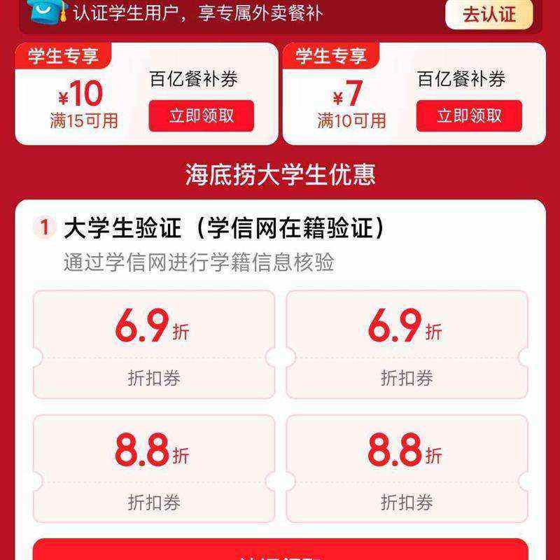 ���� ѧ��ר���Ͳ� ������15-10/10-7Ԫ����ȯ�� ��6.9��/8.8���ۿ�ȯ 10Ԫ/7Ԫ���ڲͲ�ȯ