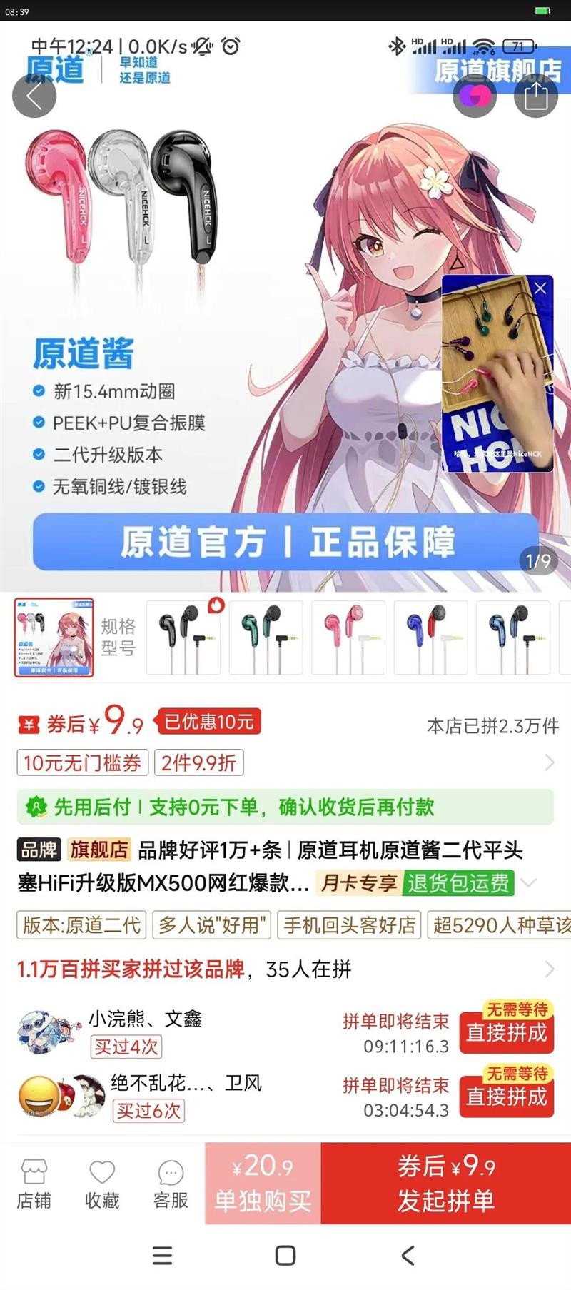 ԭ������ԭ��������ƽͷ��HiFi������MX500���챬�������߶����Ż�֤��