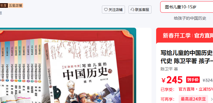 д����ͯ���й���ʷȫ��15�� �����ִ�ʷ ����ƽ�� ����һ���Ͷ�����ʷ�� Сѧ�������Ķ� ��ʷ����7�Ż�֤��