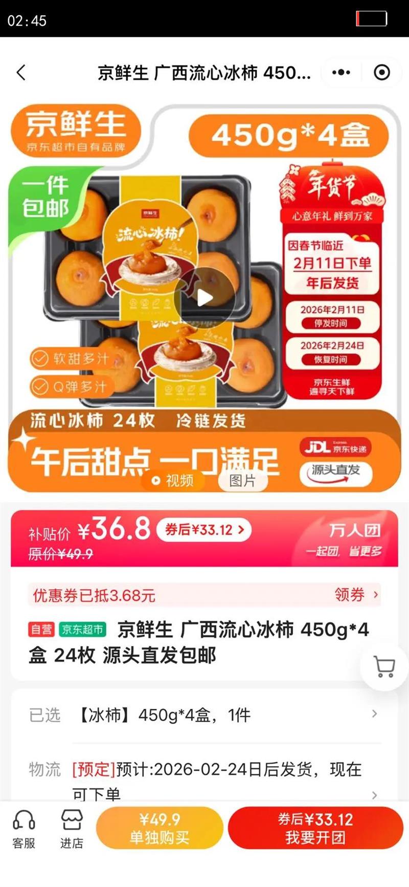 ������ �������ı��� 450g*4�� 24ö Դͷֱ�������Ż�֤��