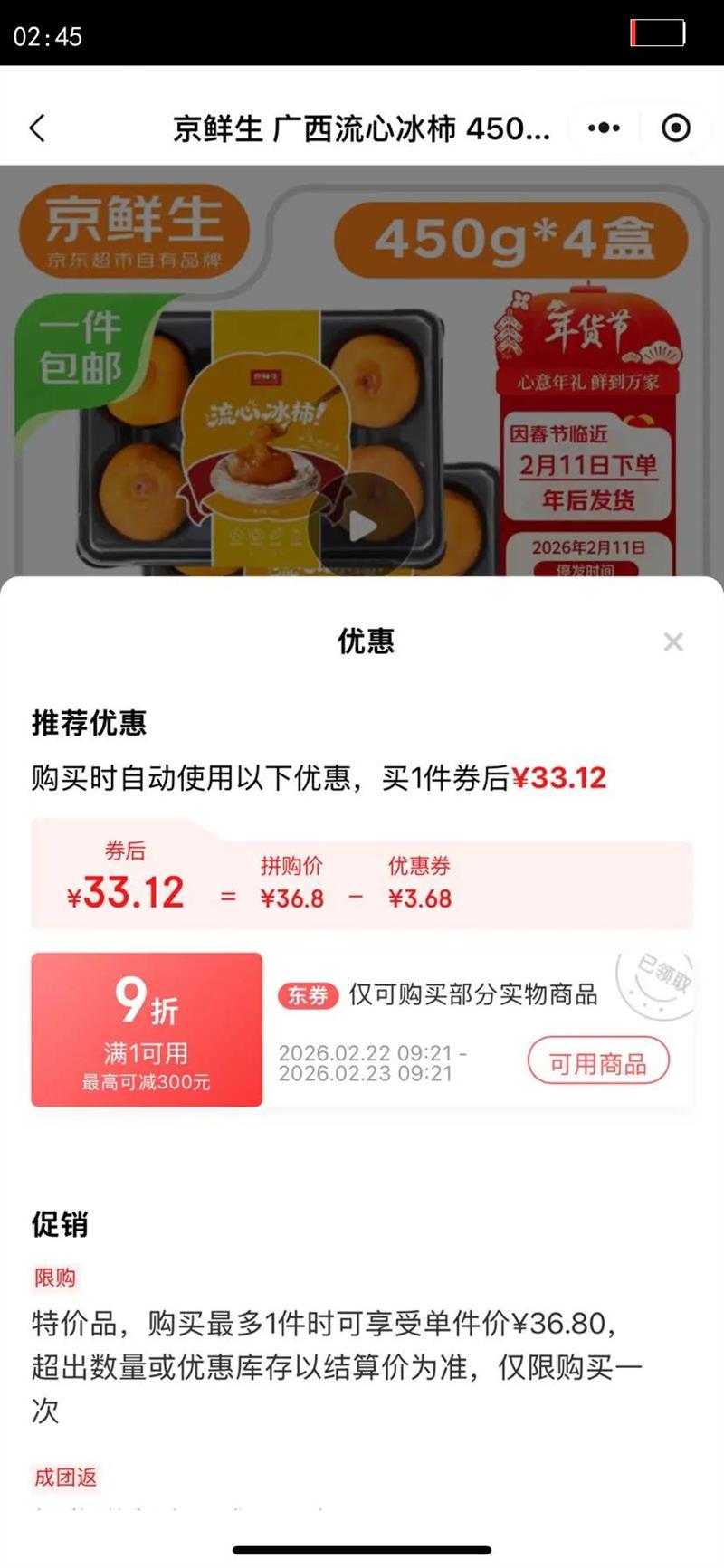 ������ �������ı��� 450g*4�� 24ö Դͷֱ�������Ż�֤��