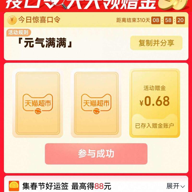 ��è�����ѿ���᳡�����롰Ԫ����������0.68Ԫ������߿ɵ�88Ԫʵ��0.68Ԫ����