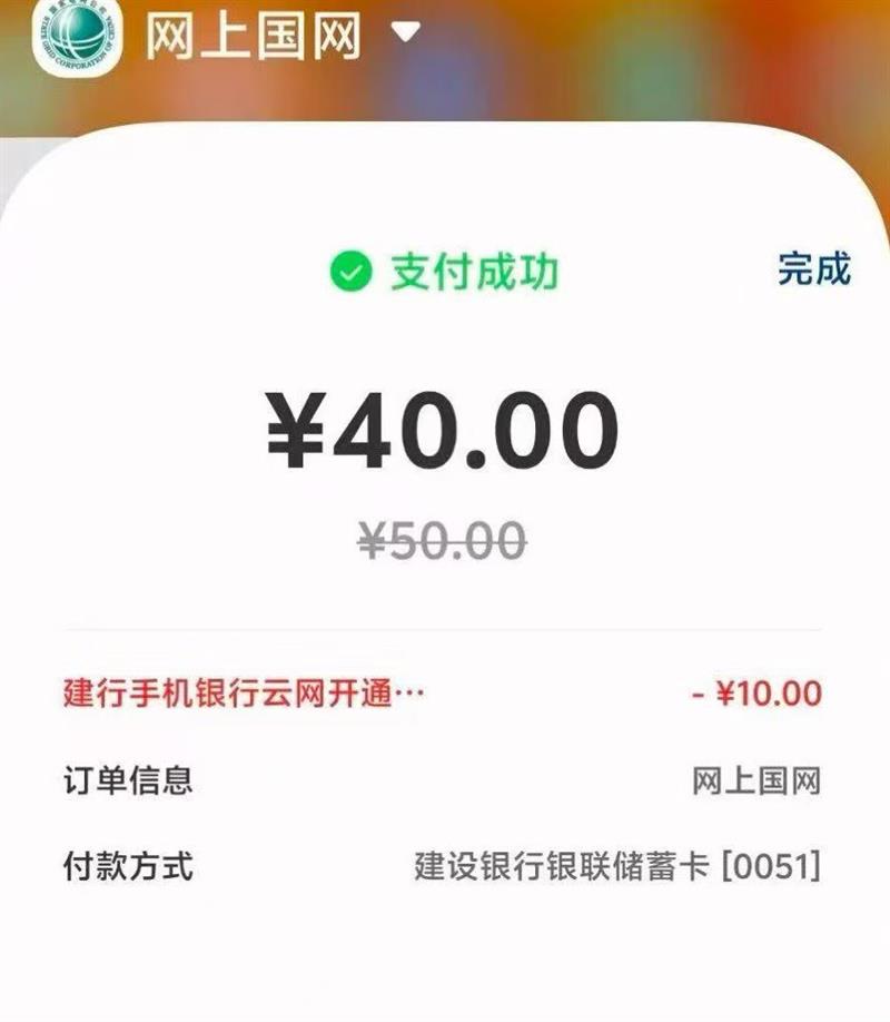 ���Ϲ�������ҳ��ȥ�ɷѡ�ѡ��50��ѡ��������ѡ��������    ��50��10Ԫ����Ҫ�״Σ�