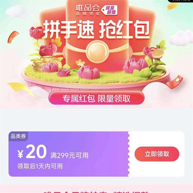 ΨƷ��Ʒ����������299��20����ר����� ȫ������1.4�� ����20ԪƷ��ȯ����299����