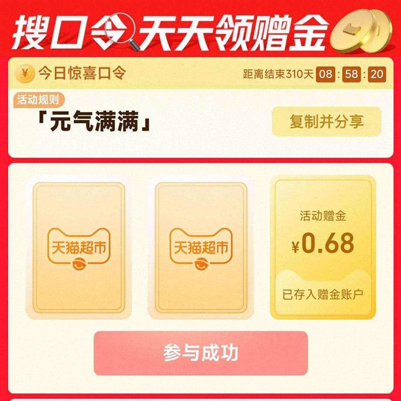 ��è�����ѿ���᳡�����롰Ԫ����������0.68Ԫ������߿ɵ�88Ԫ ʵ��0.68Ԫ����