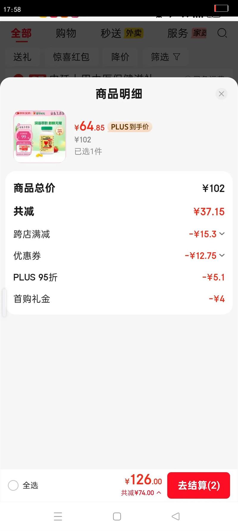 ͯ��ʱ��С����dhaӤ�׶�dha0������ͯ����6���� 90��/ƿ1ƿ�Ż�֤��