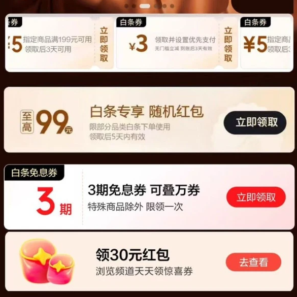 ���� ������Ϣ ��3�ڰ�����Ϣȯ&����99Ԫ����������&19-1/49-2Ԫ����֧������ȯ�� ��99Ԫ�������