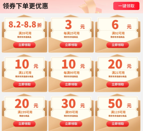 ����������Ⱥ����ר��ȯ�� ������ǧ����Ʒ�����8.8�� 50Ԫȯ ��8.2-8.8�ۡ�3Ԫ��6Ԫ��10Ԫ��20Ԫ��30Ԫ��50Ԫȯ