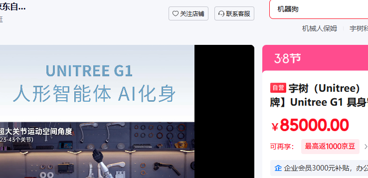 Unitree G1 ���λ����� AI�����Ż�֤��