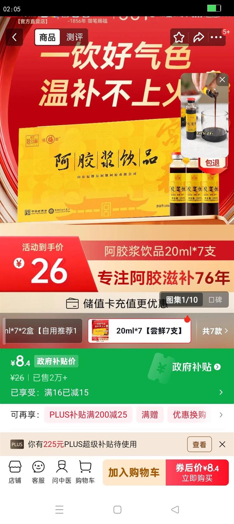 ���ư��� ��������Ʒ20ml*7֧�������ڷ�Һ�Ż�֤��