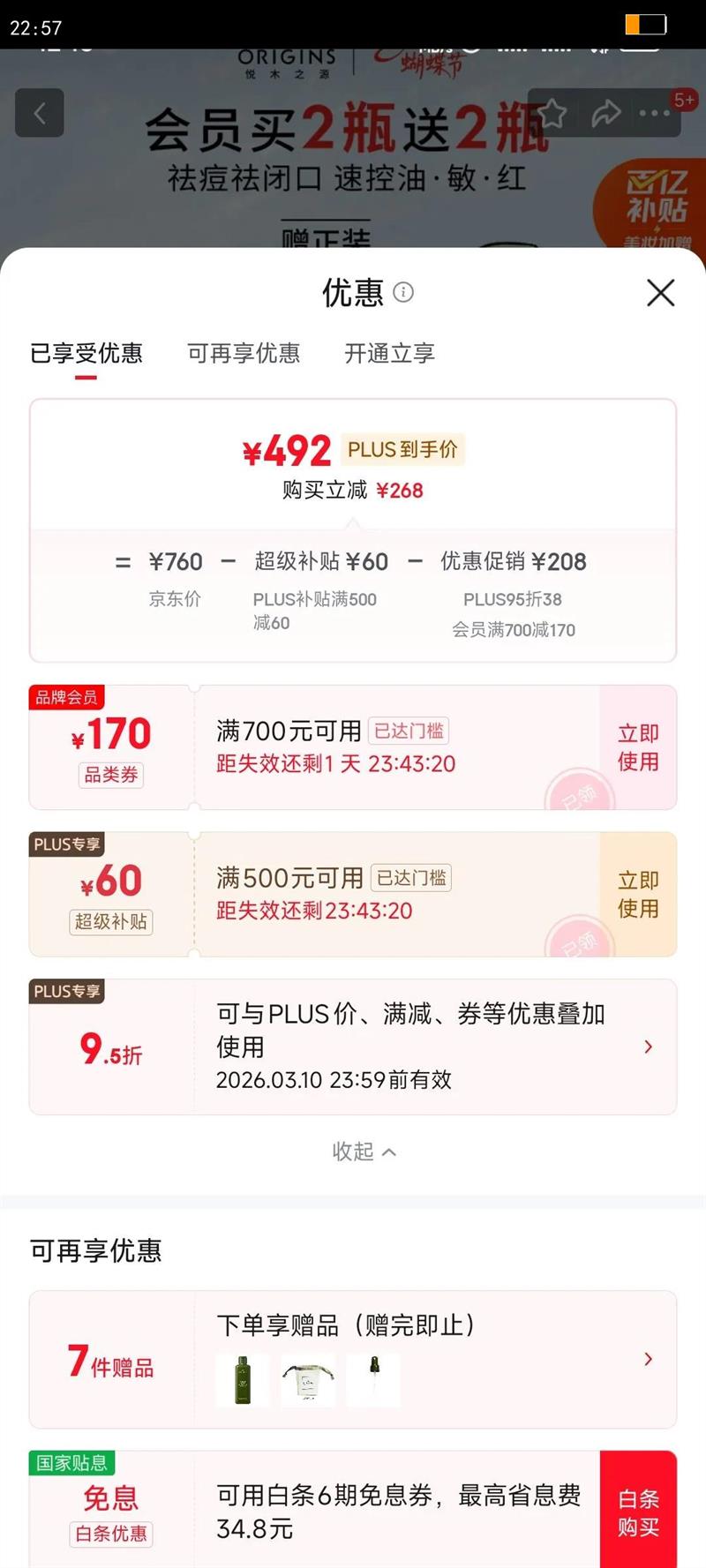 ��ľ֮Դ��Origins����֥����ˮ200ml ˬ��ˮ��ˮ������ʪ�󻤷�Ʒ��װ����������Ů���Ż�֤��