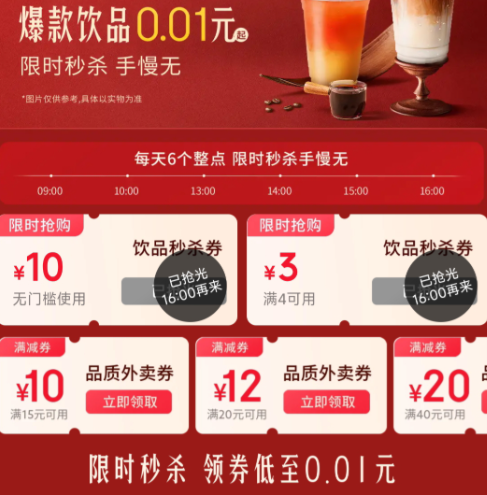 ��������  ������Ʒ0.01Ԫ�� ͬ����60-30/40-20/20-12/15-10����ȯ ÿ��9/10/13/14/15/16�㿪��