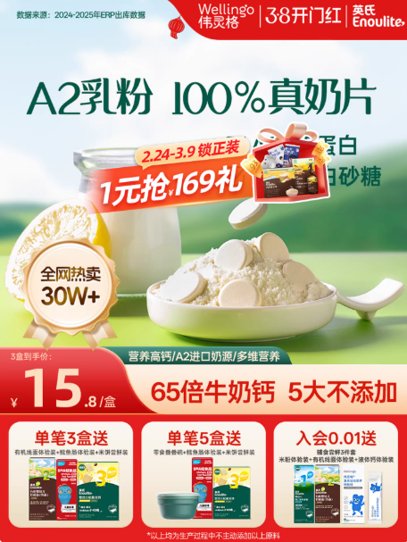 Ӣ��ΰ���Ӥ�׶�������A2�߸���Ƭ3������ʳ