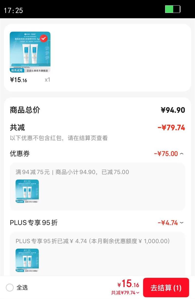 �ɸ������齺ԭ�����޸�������ҺR�� �޸���5g*2֧�Ż�֤��