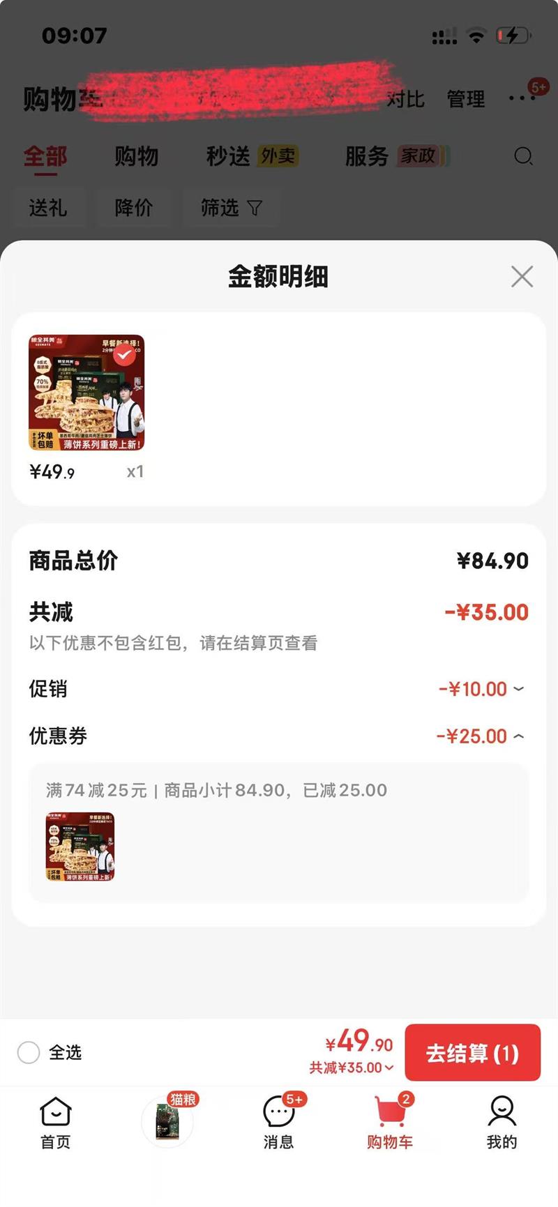 ��ȫ���� ī����ţ��֥ʿ����800g4���Ż�֤��