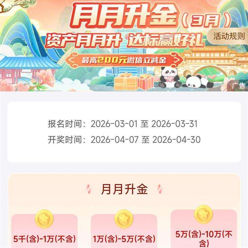 �������С���������3�£������ʲ����������Ӯ���200Ԫ΢�������� ���200Ԫ΢�����������������꼴��